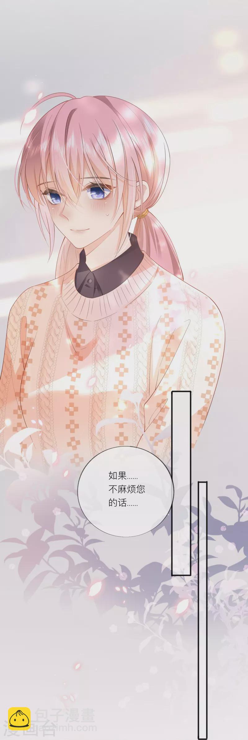 第34话 要过来住吗？(1/2)-第38话