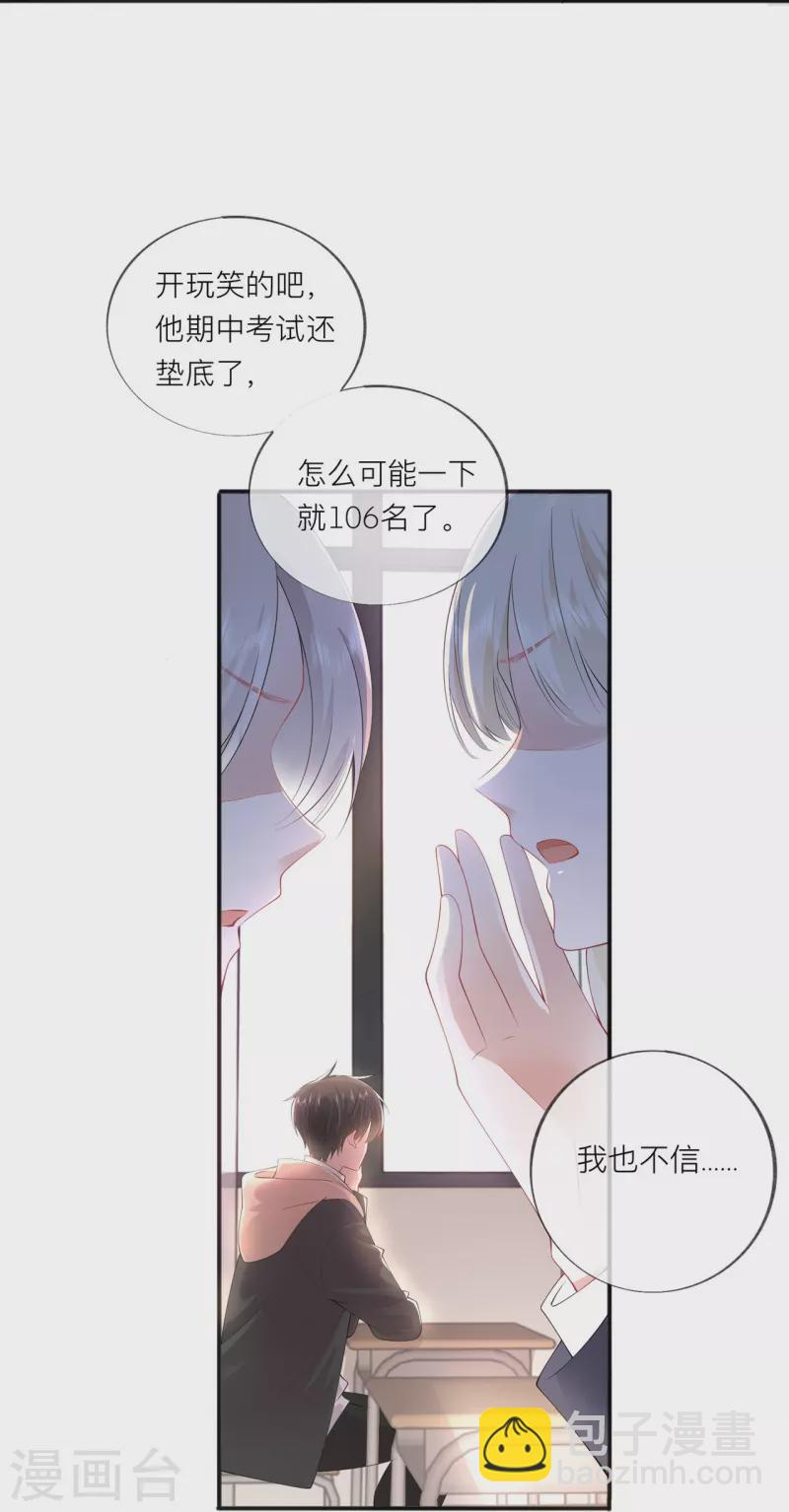 第34话 要过来住吗？(1/2)-第38话