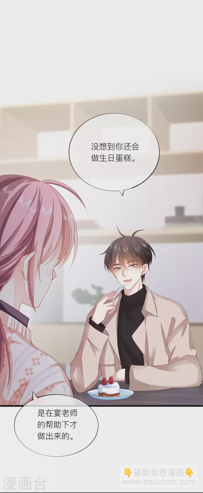 第34话 要过来住吗？(1/2)-第38话