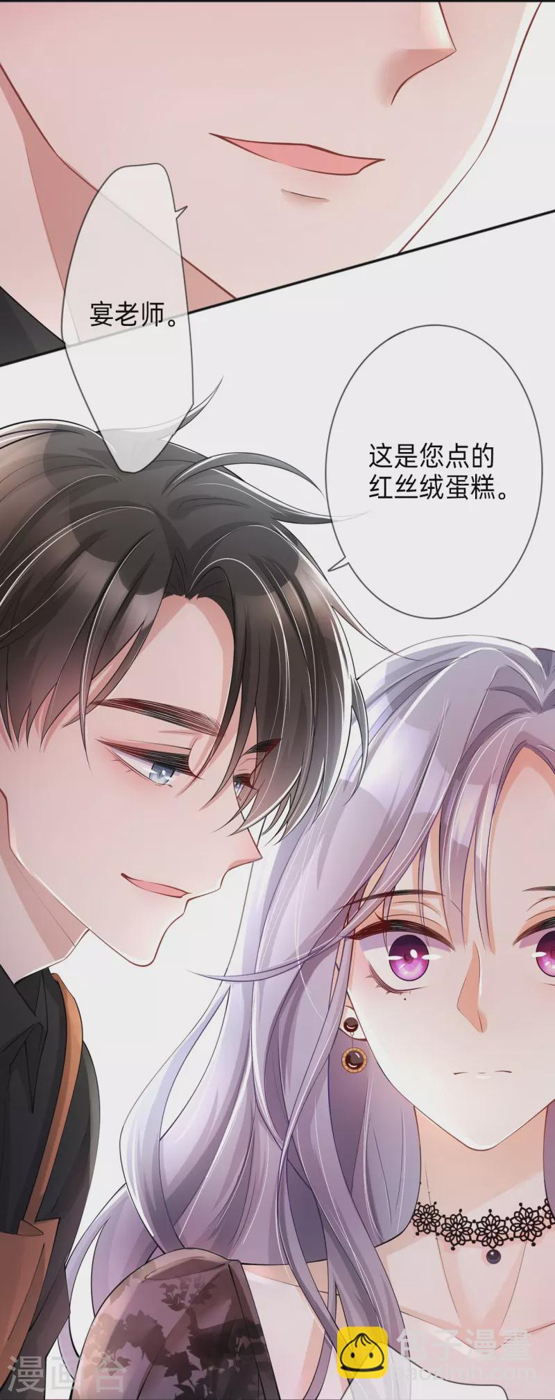 烟花告白&middot;番外-第40话