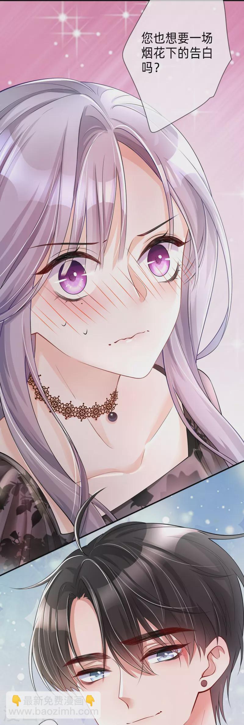 烟花告白&middot;番外-第40话