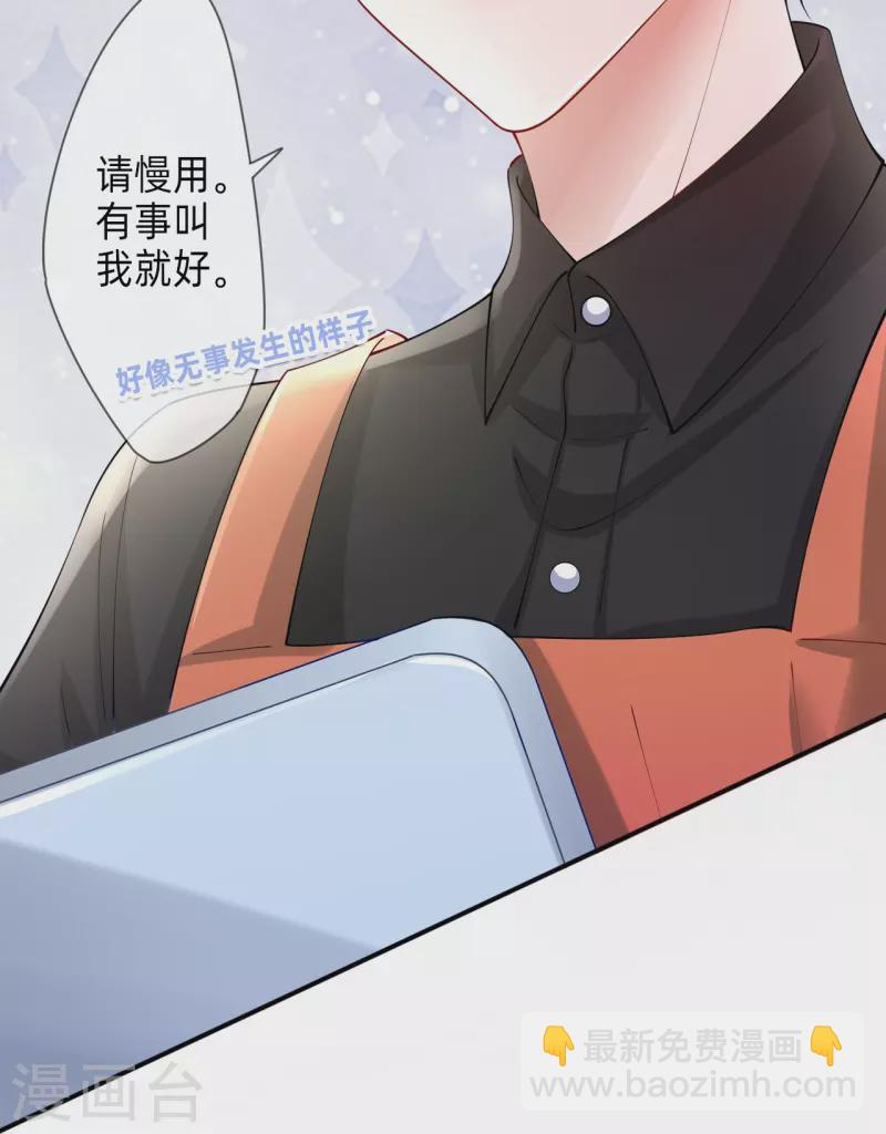 烟花告白&middot;番外-第40话