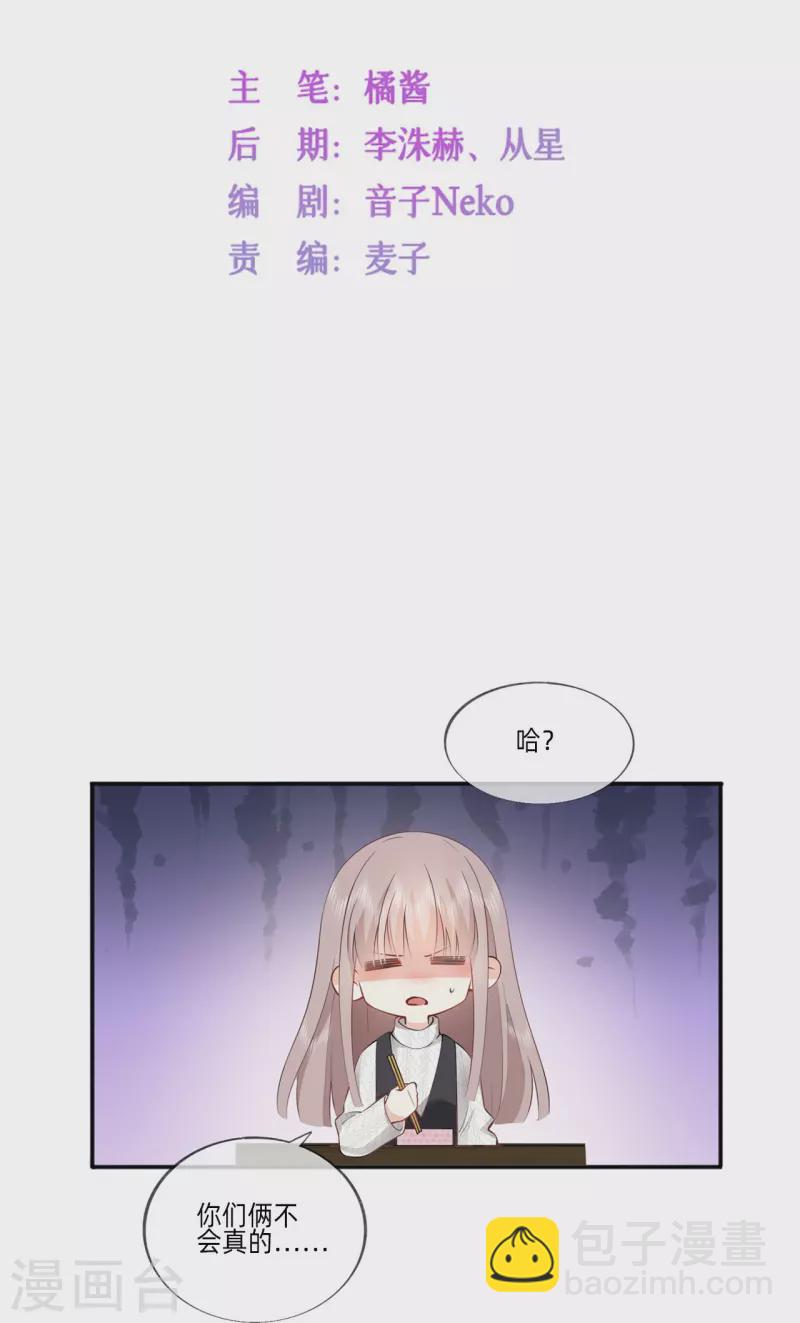 烟花告白&middot;番外-第40话