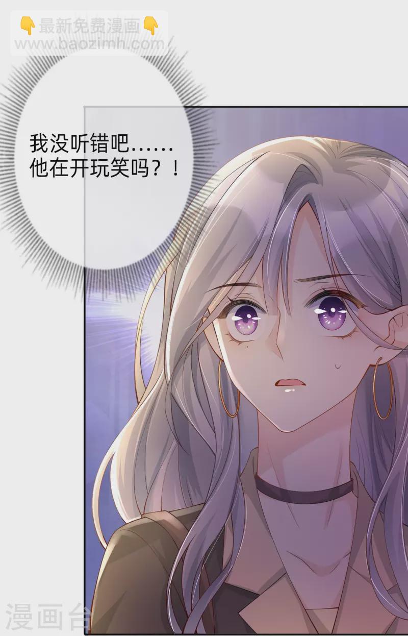 烟花告白&middot;番外-第40话