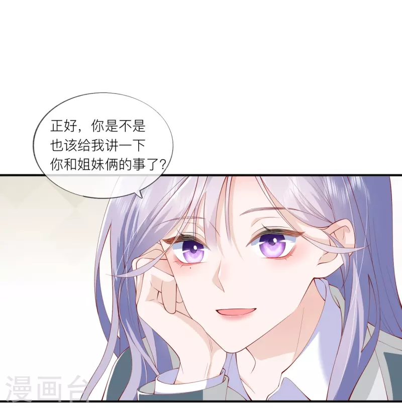 第37话 真正认识他(1/2)-第42话