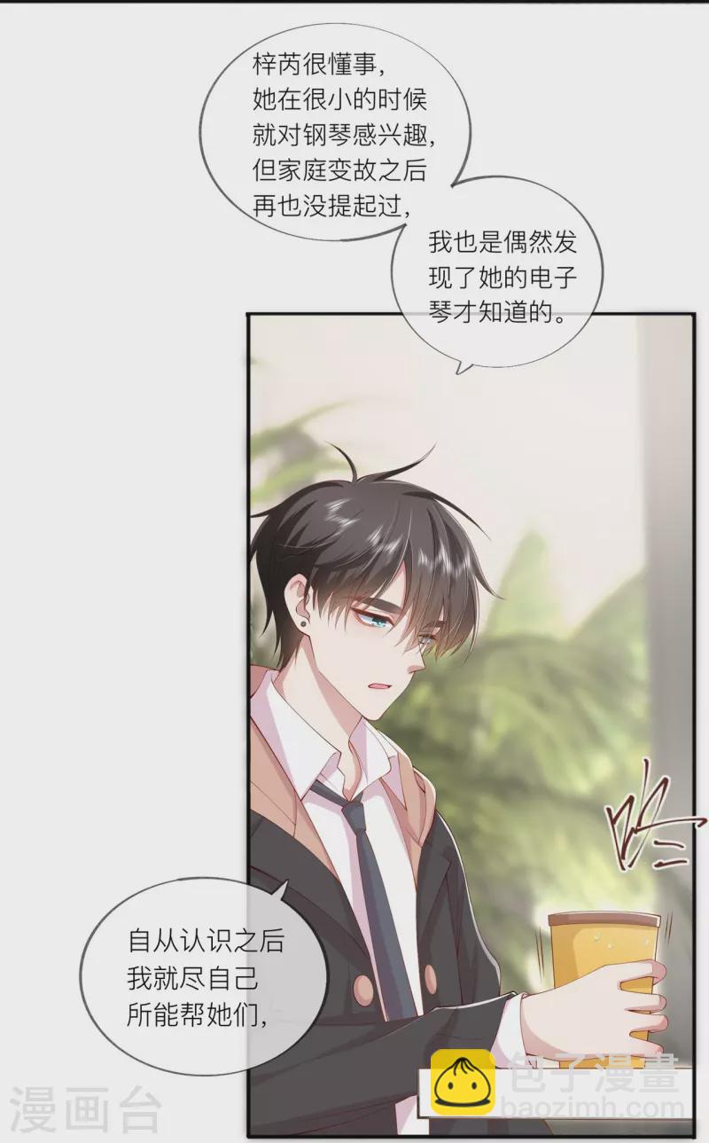 第37话 真正认识他(1/2)-第42话