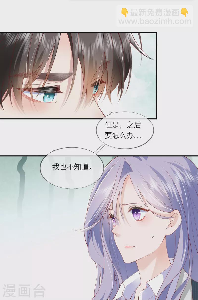 第37话 真正认识他(1/2)-第42话