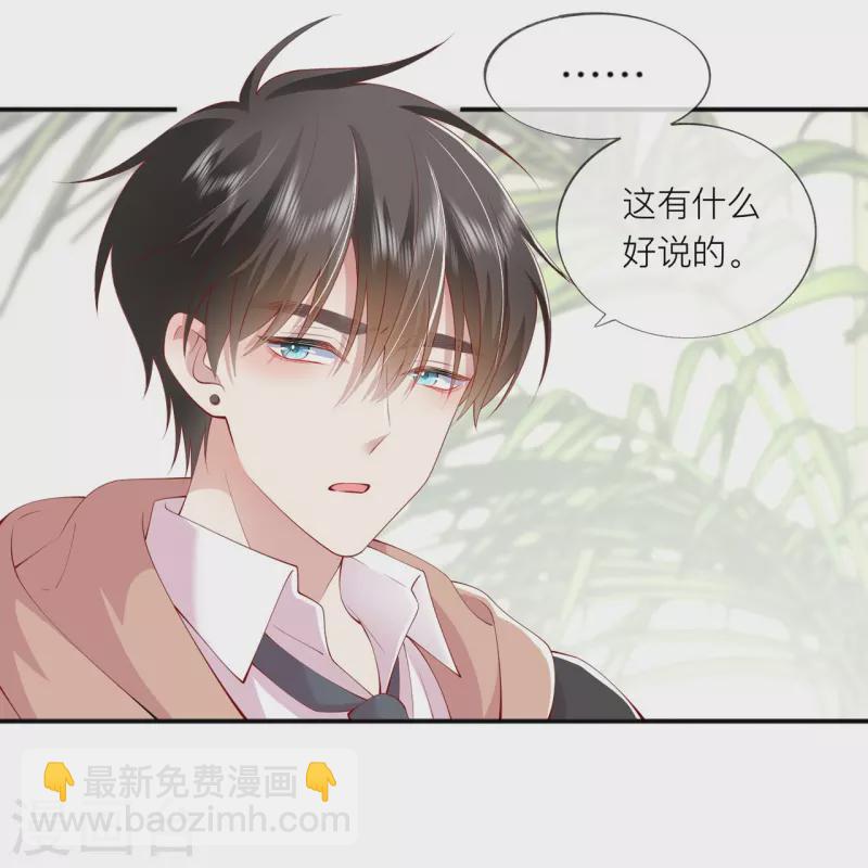 第37话 真正认识他(1/2)-第42话