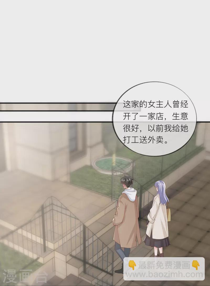 第37话 真正认识他(1/2)-第42话
