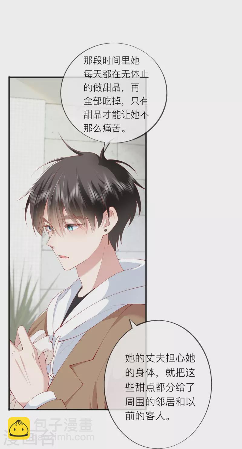 第37话 真正认识他(1/2)-第42话