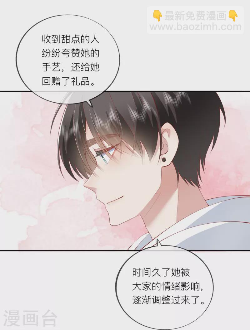 第37话 真正认识他(1/2)-第42话