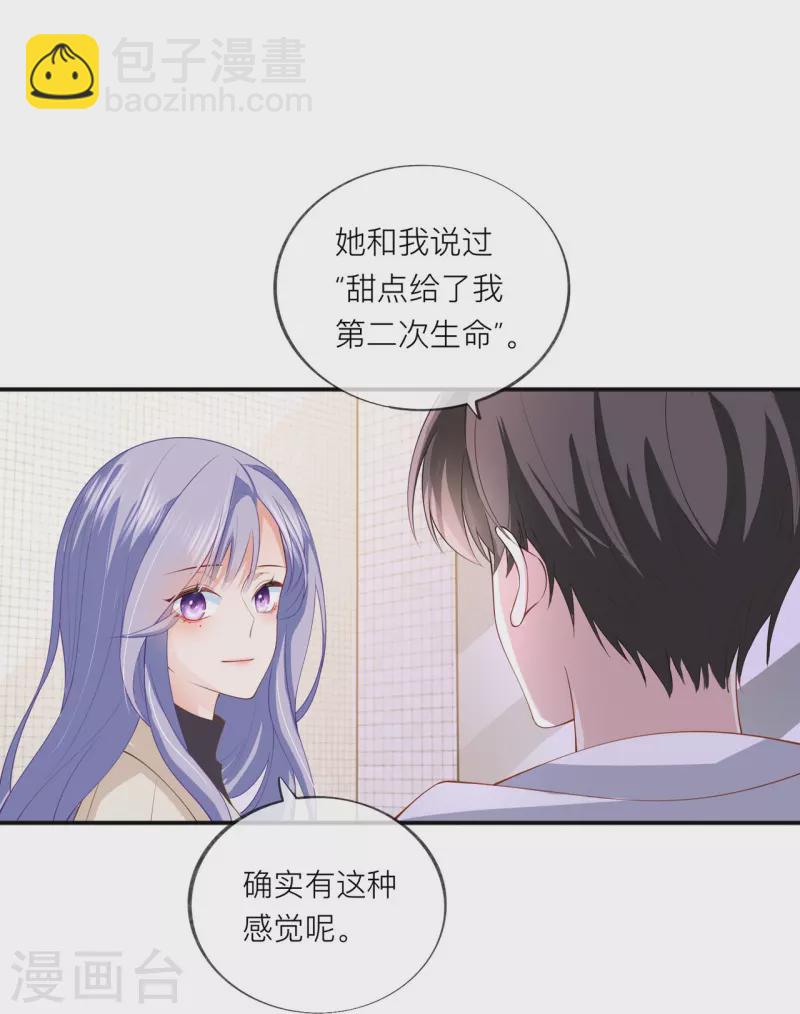 第37话 真正认识他(1/2)-第42话