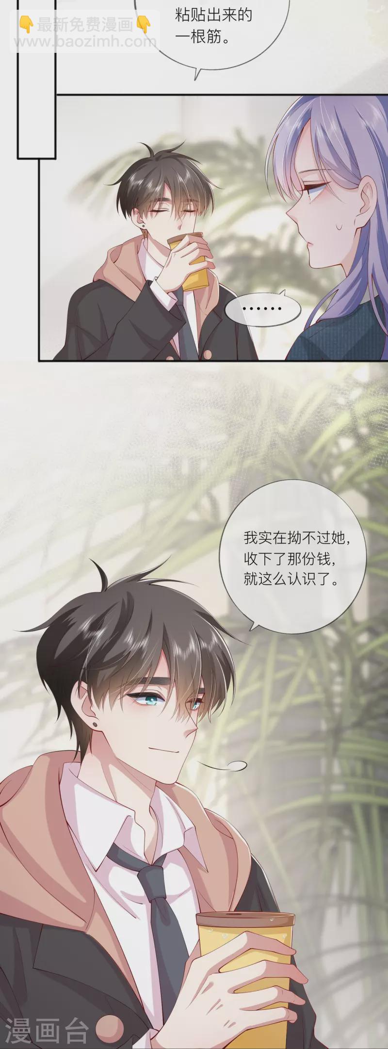 第37话 真正认识他(1/2)-第42话