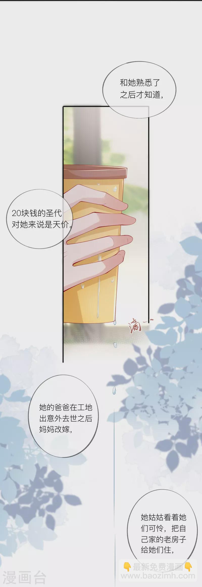 第37话 真正认识他(1/2)-第42话