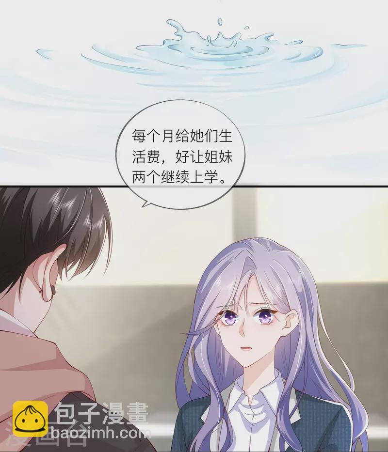 第37话 真正认识他(1/2)-第42话