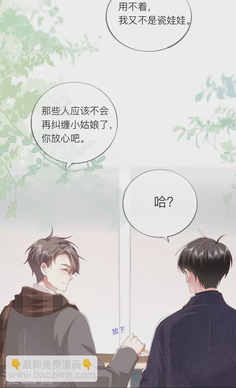 第39话 我们都要勇敢(1/2)-第44话