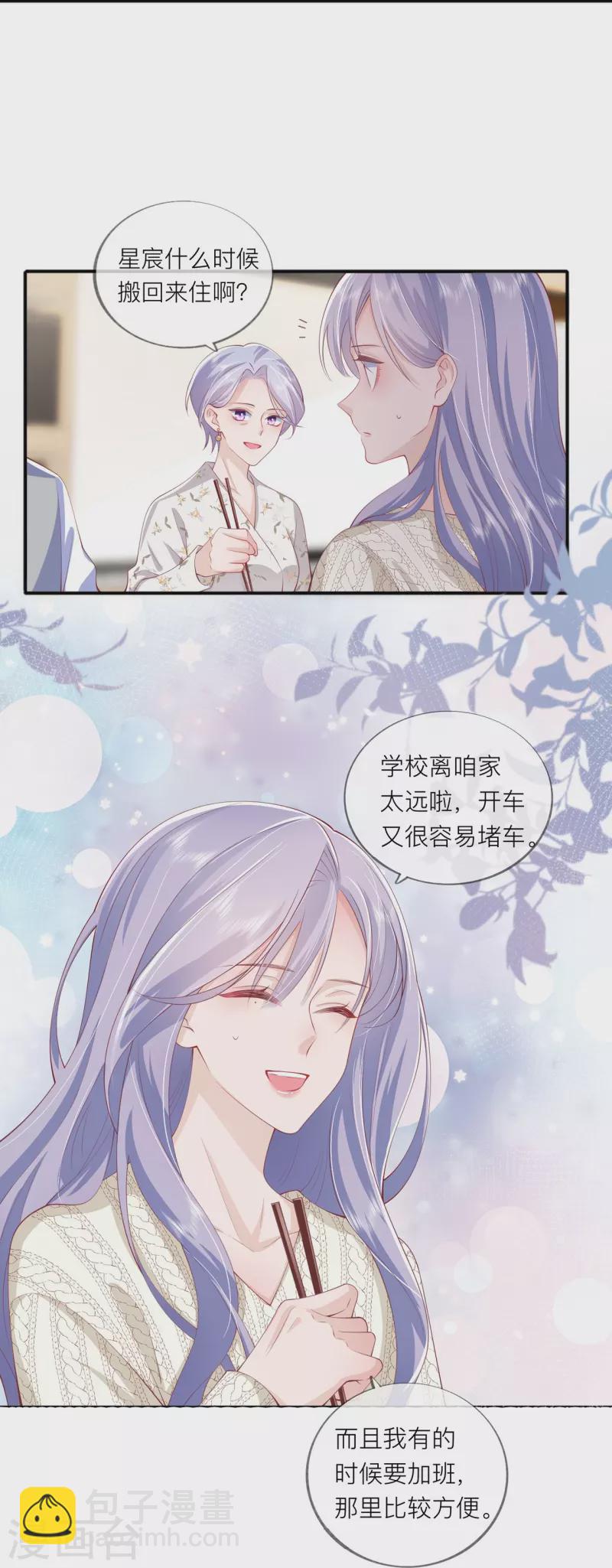第40话 迈出第一步(1/2)-第46话