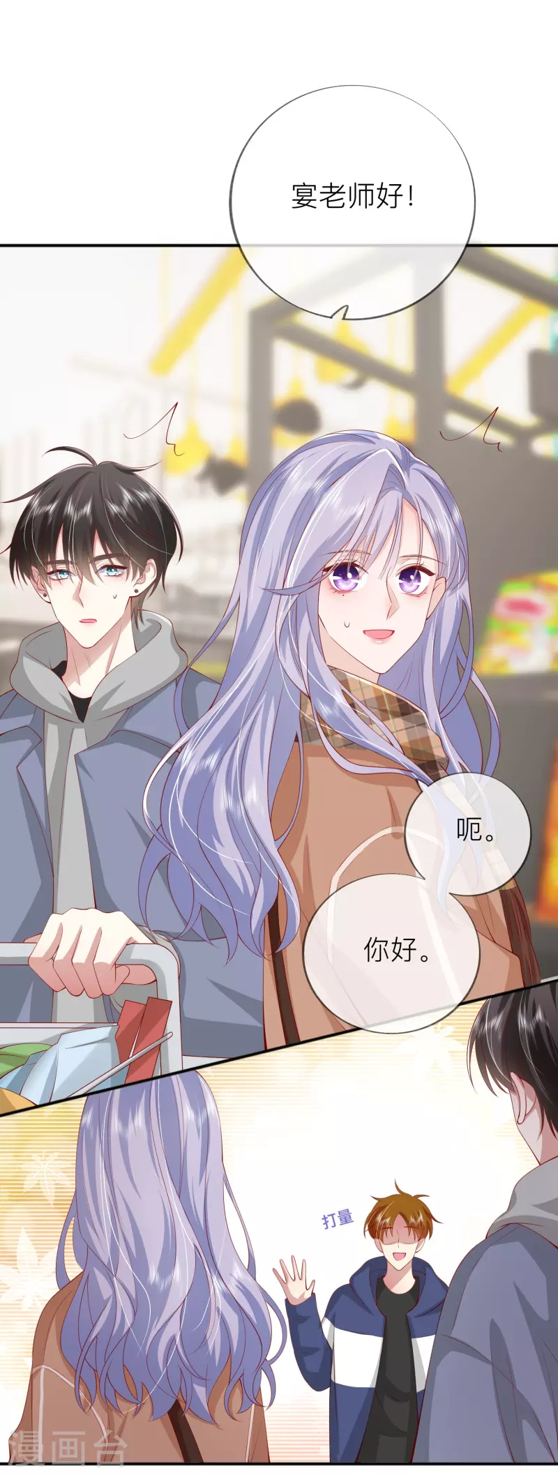 第42话 不可以喜欢-第48话