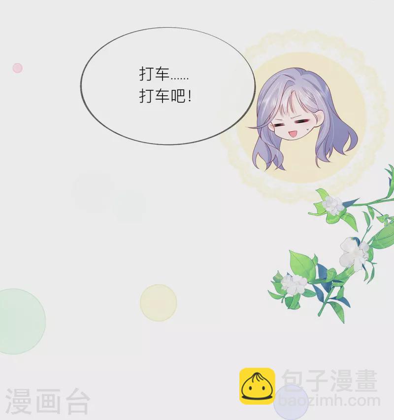 第42话 不可以喜欢-第48话