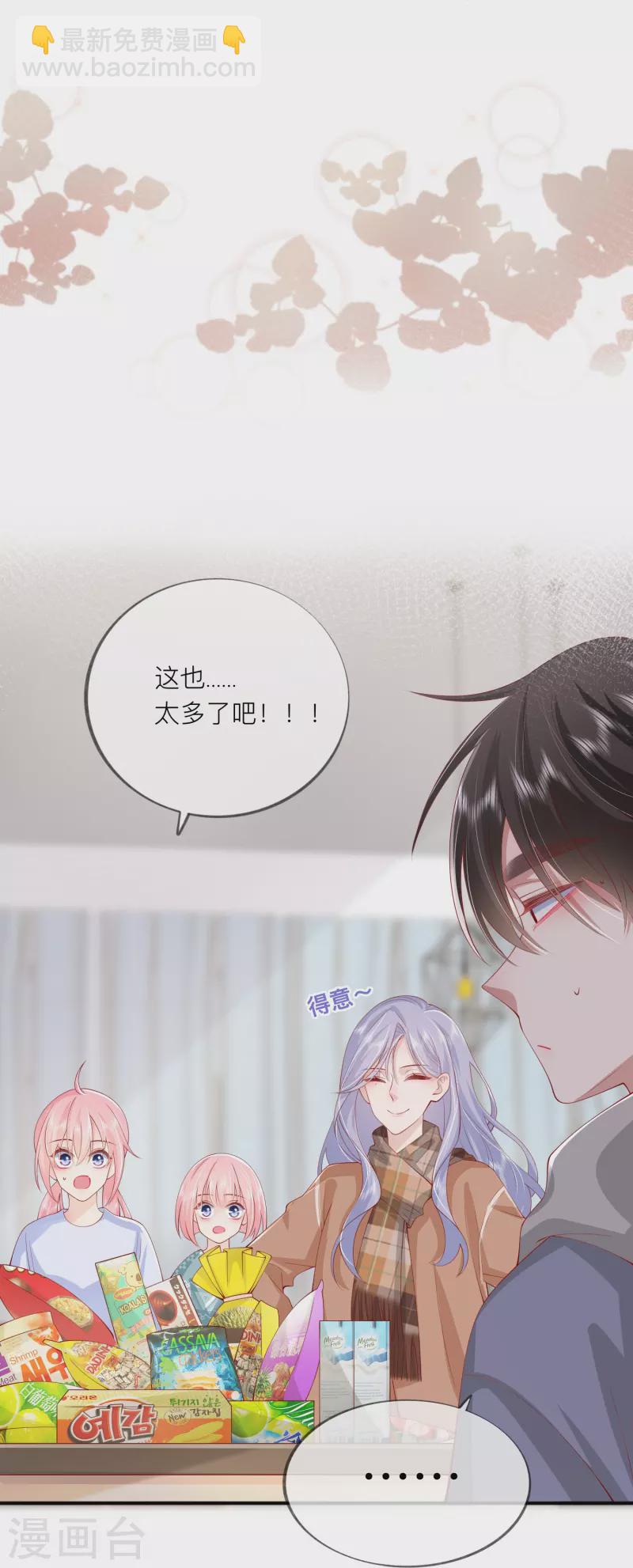 第42话 不可以喜欢-第48话
