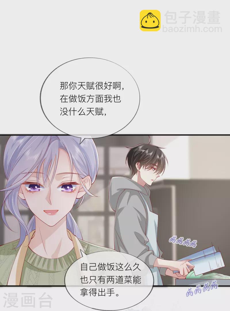 第42话 不可以喜欢-第48话