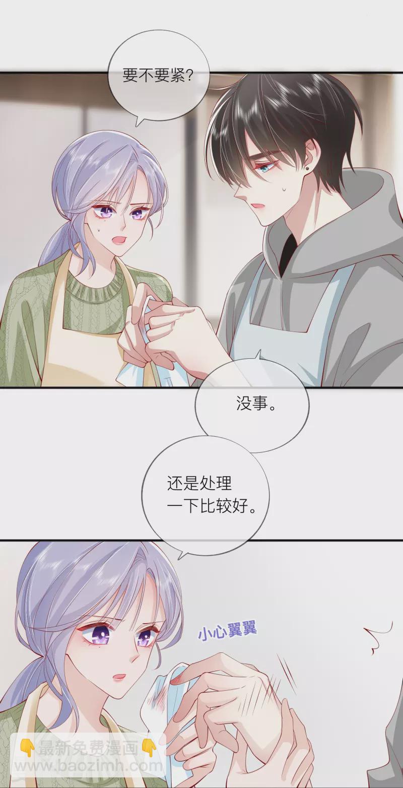 第42话 不可以喜欢-第48话
