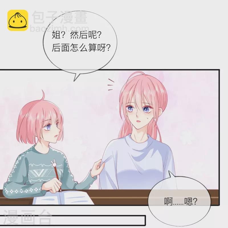 第42话 不可以喜欢-第48话