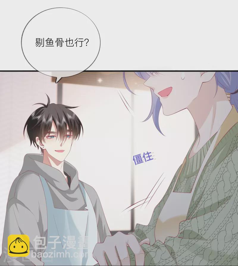 第42话 不可以喜欢-第48话