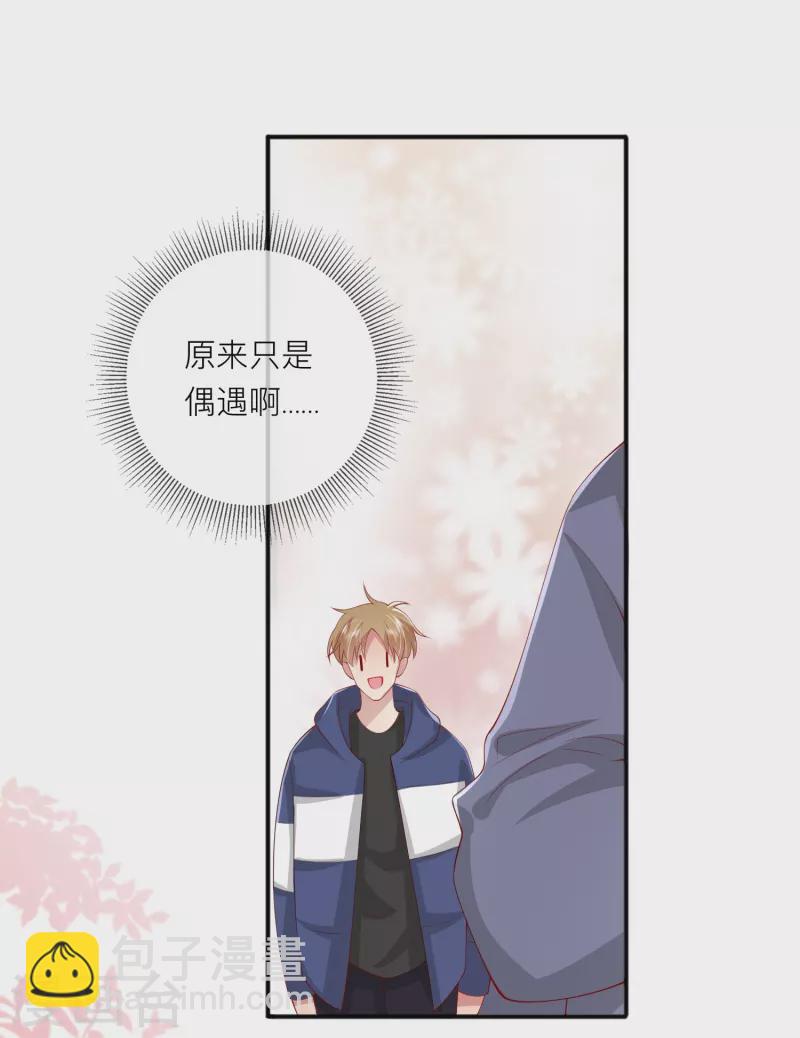 第42话 不可以喜欢-第48话