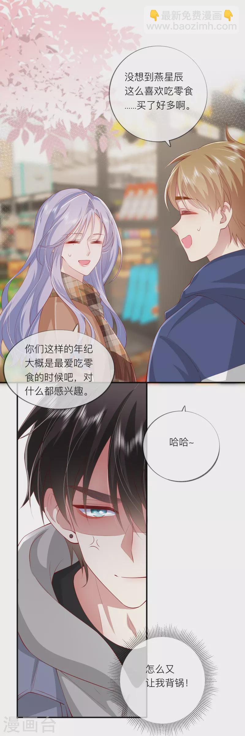 第42话 不可以喜欢-第48话