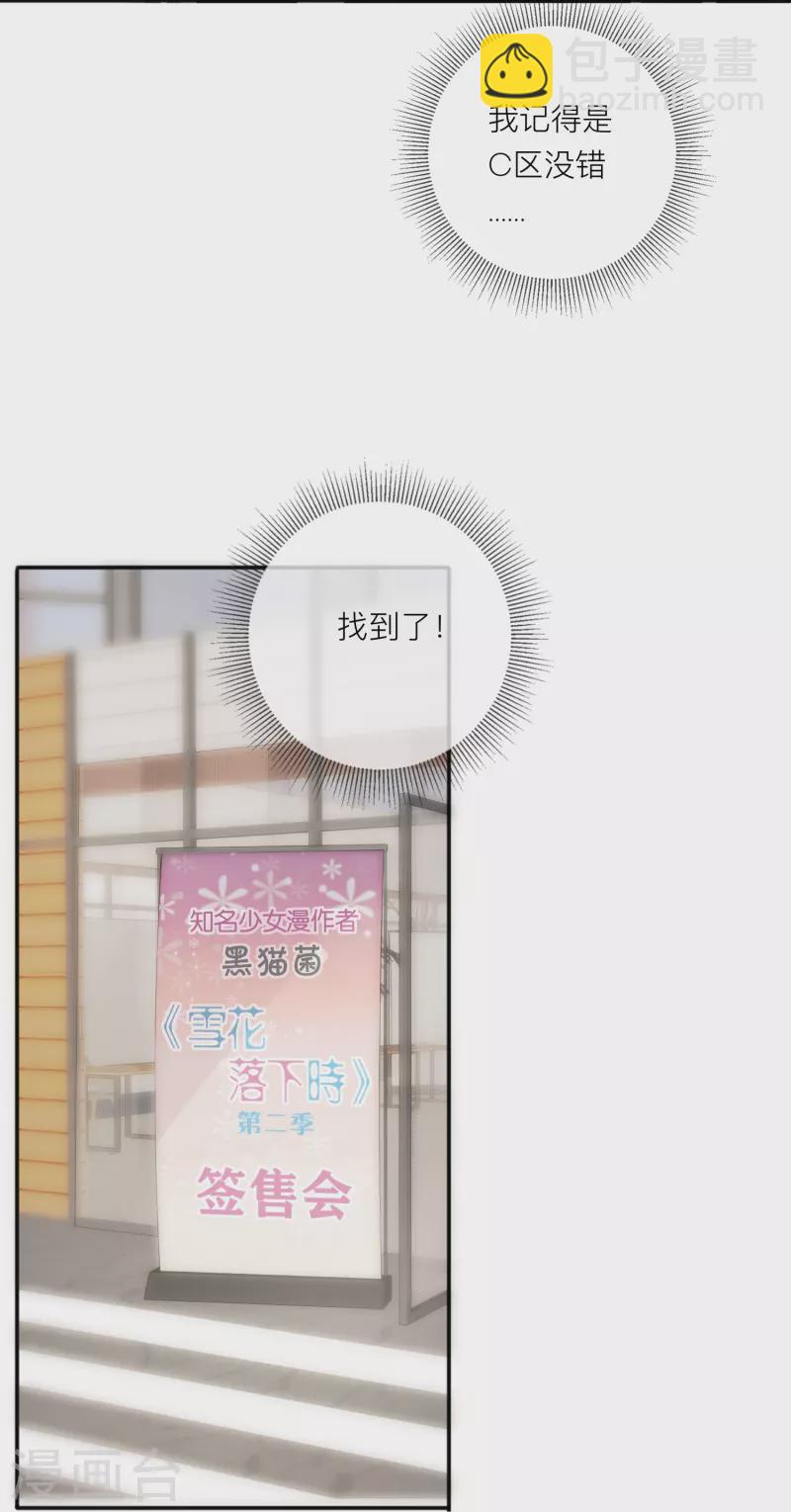 第44话 不会这么巧吧？-第50话