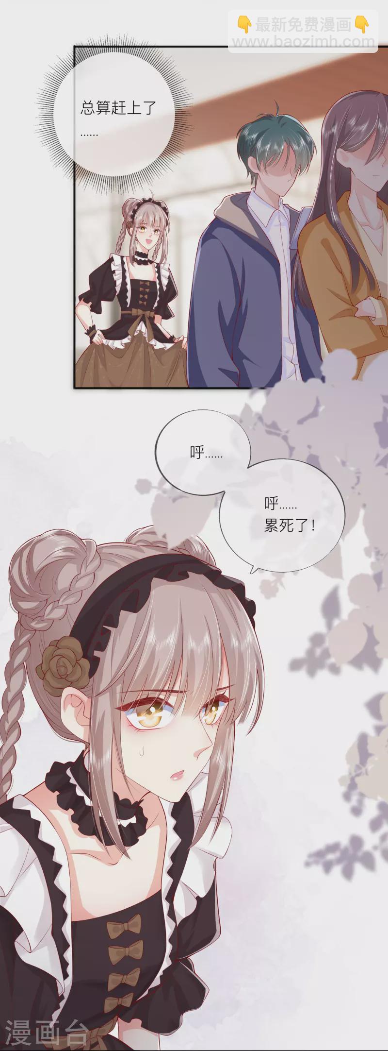 第44话 不会这么巧吧？-第50话