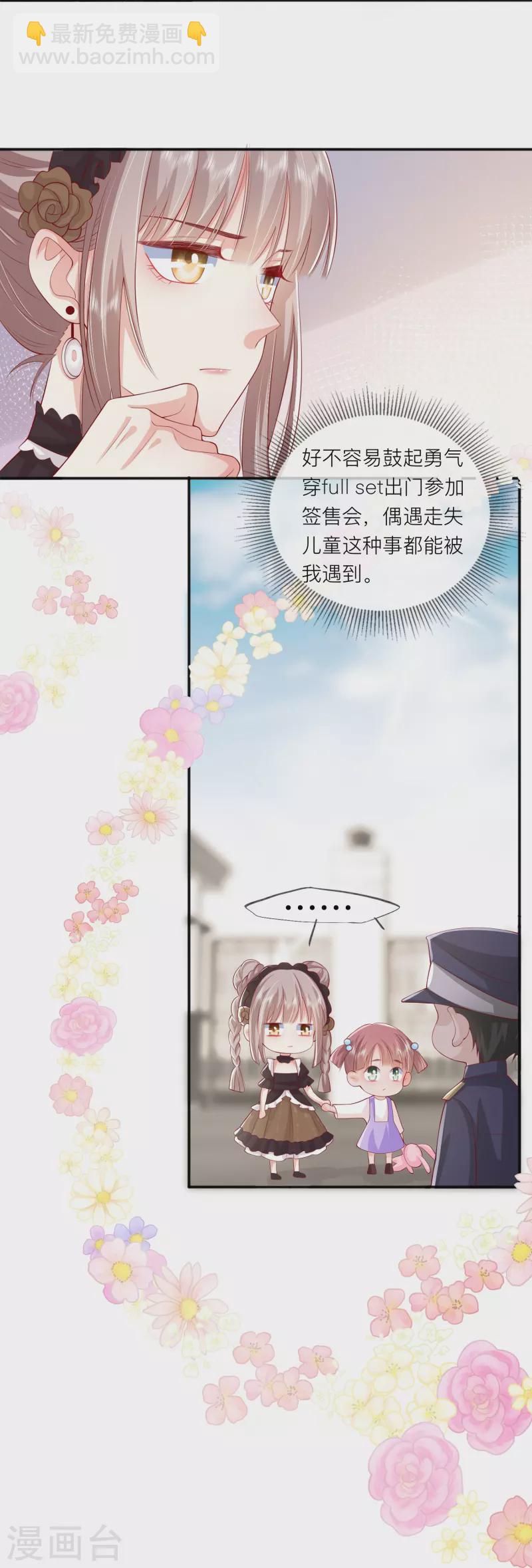 第44话 不会这么巧吧？-第50话