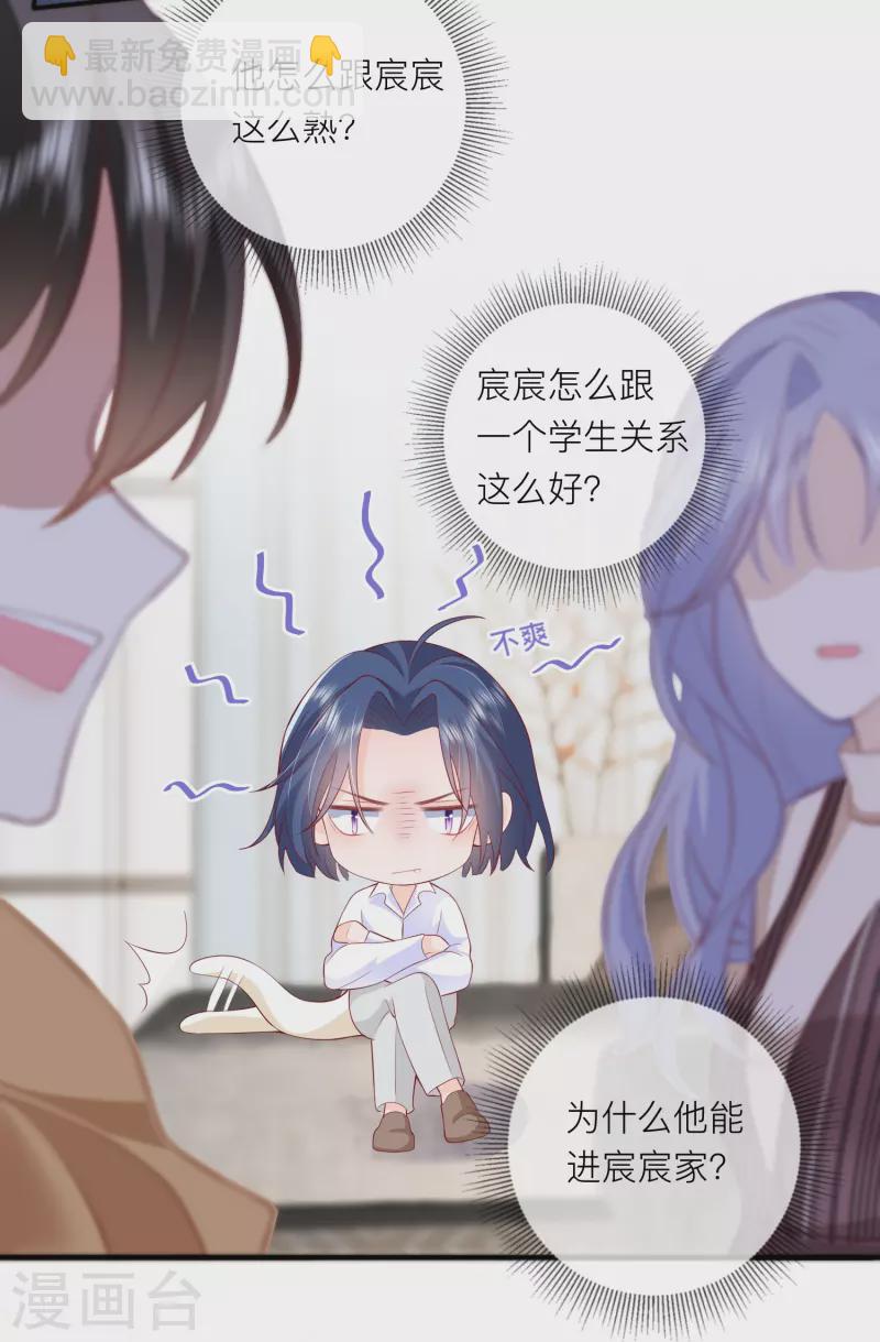 第44话 不会这么巧吧？-第50话