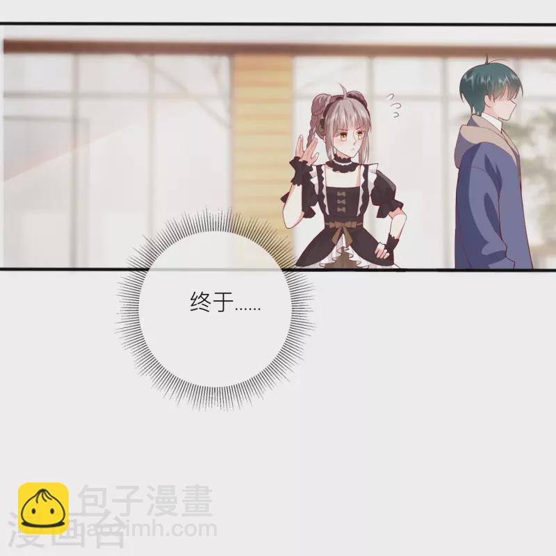 第44话 不会这么巧吧？-第50话