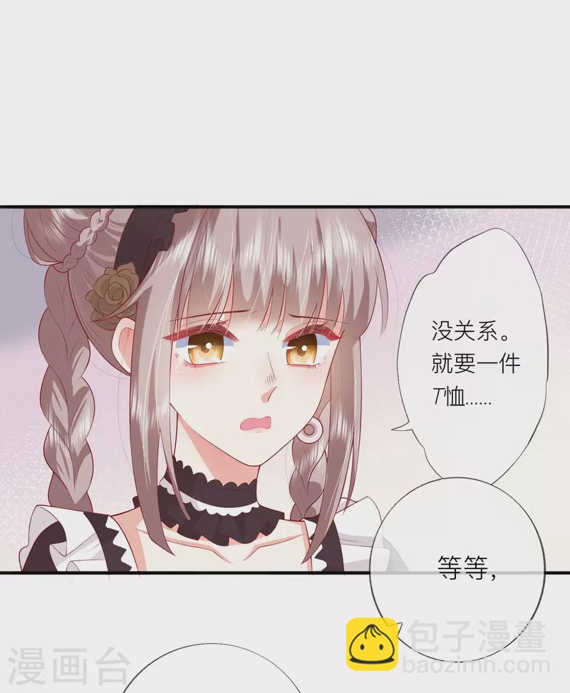 第44话 不会这么巧吧？-第50话