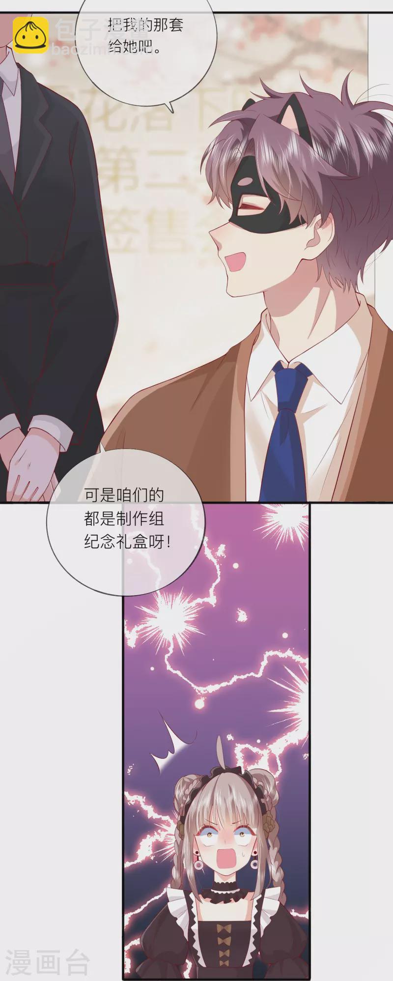 第44话 不会这么巧吧？-第50话