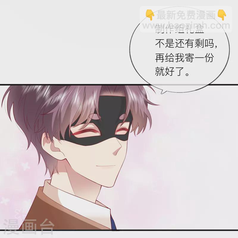 第44话 不会这么巧吧？-第50话
