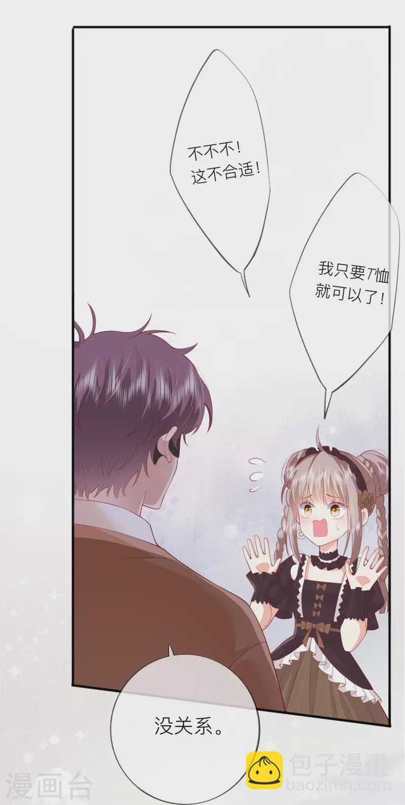 第44话 不会这么巧吧？-第50话