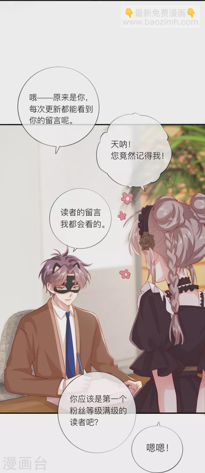 第44话 不会这么巧吧？-第50话
