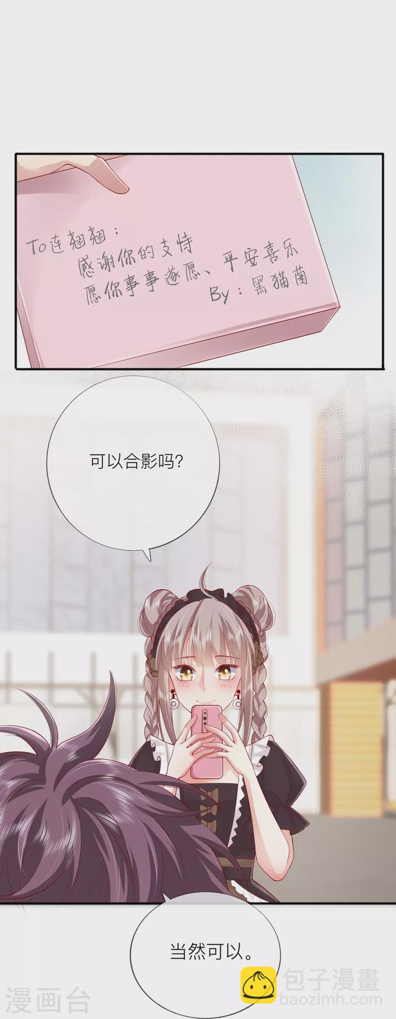 第44话 不会这么巧吧？-第50话
