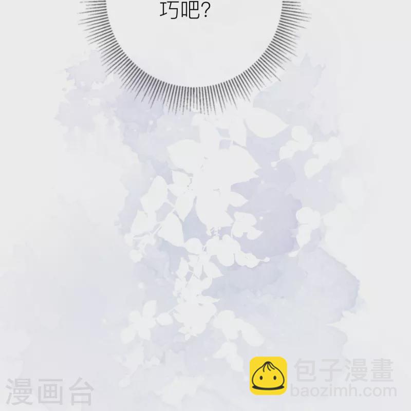 第44话 不会这么巧吧？-第50话