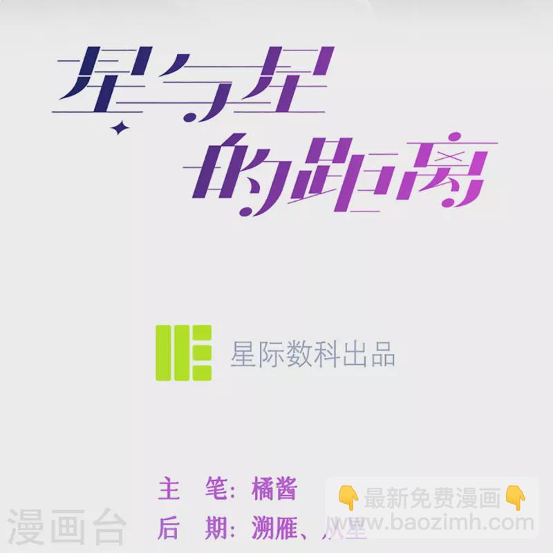 第44话 不会这么巧吧？-第50话