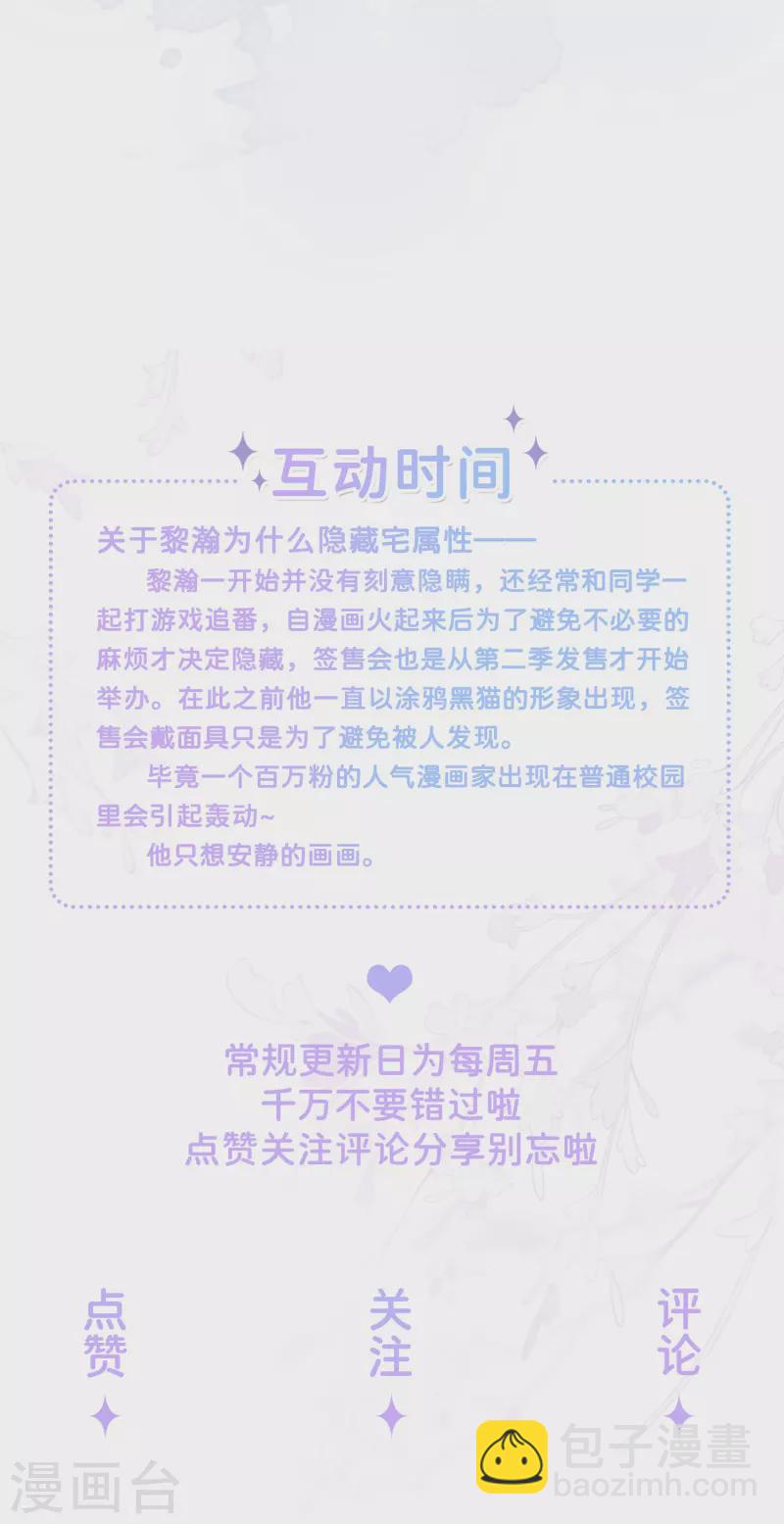 第44话 不会这么巧吧？-第50话