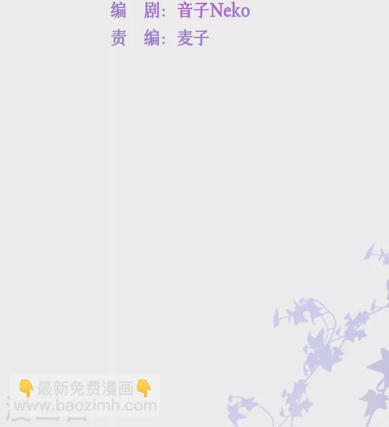 第44话 不会这么巧吧？-第50话
