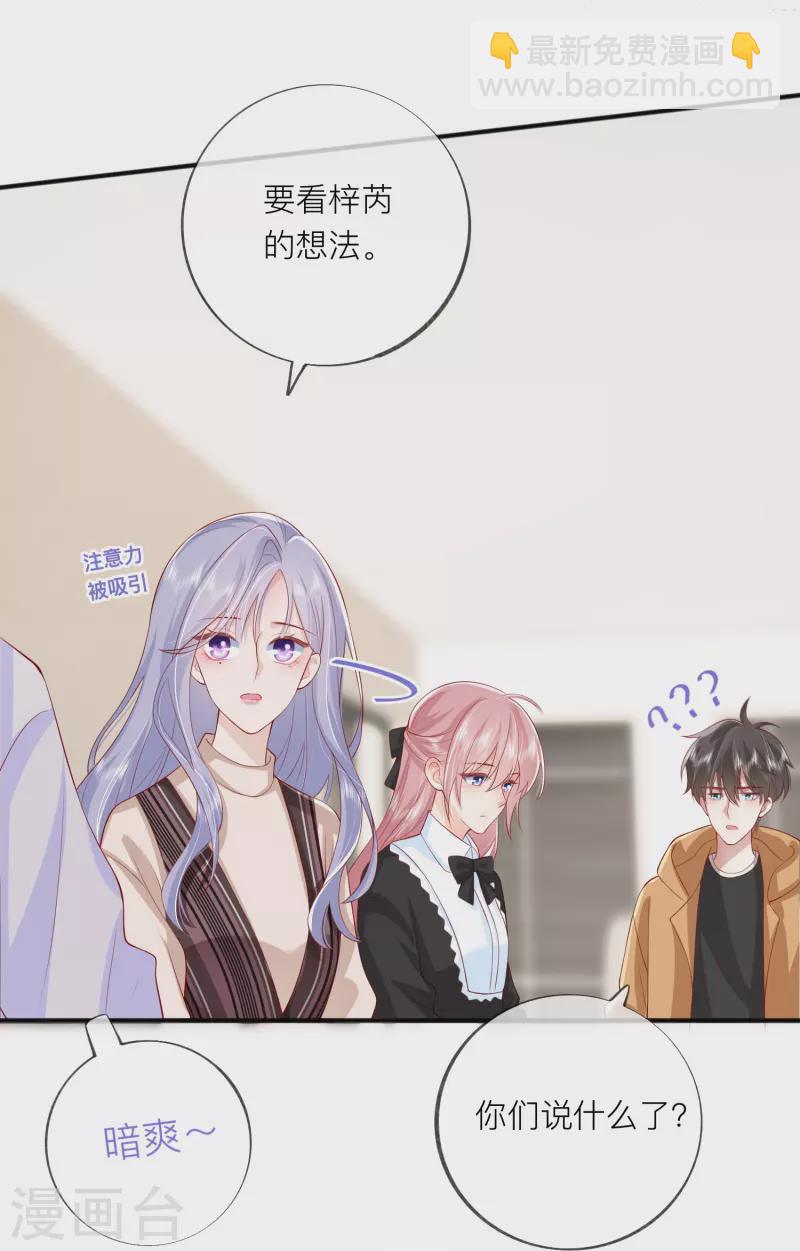 第44话 不会这么巧吧？-第50话