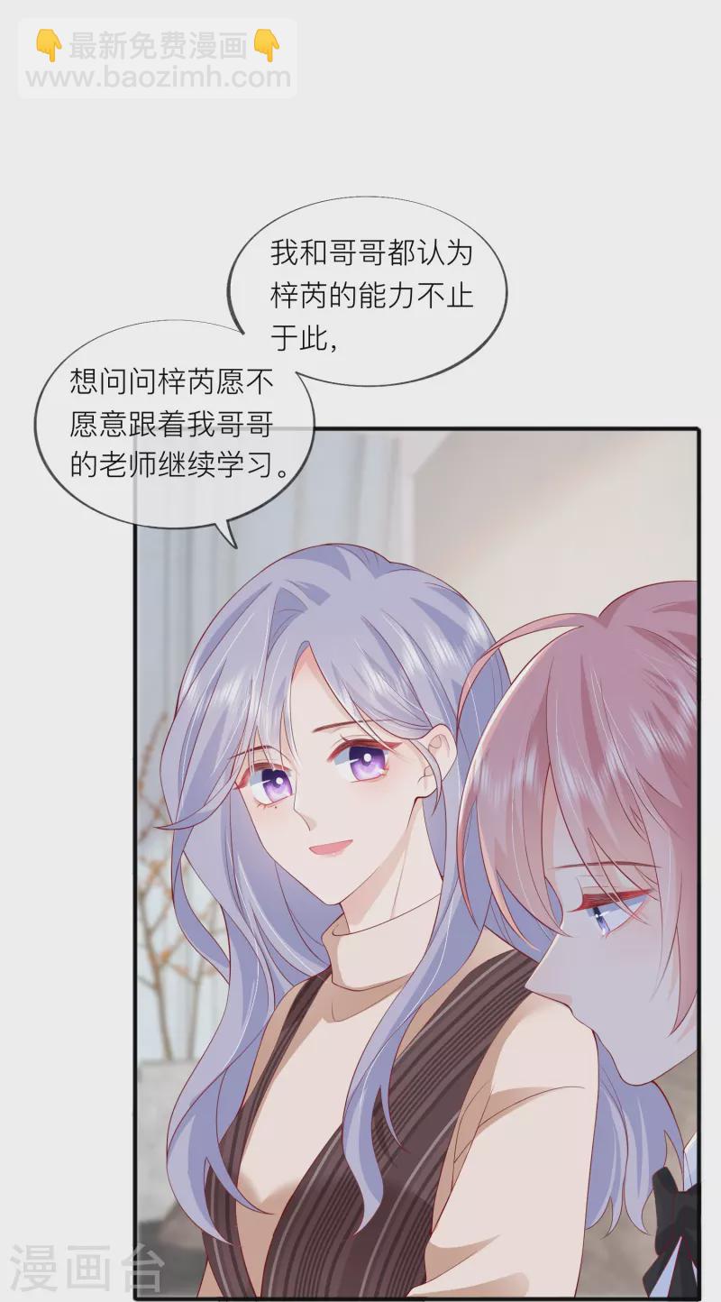第44话 不会这么巧吧？-第50话