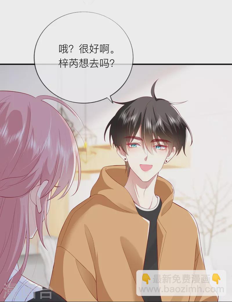 第44话 不会这么巧吧？-第50话