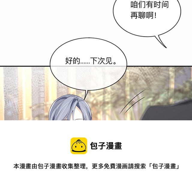 第5话：下次还敢(1/2)-第6话