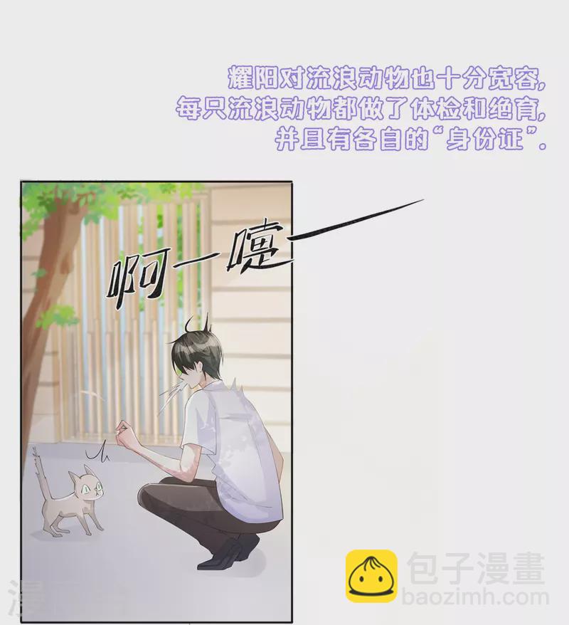 番外 关于耀阳私立高中-第52话